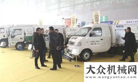 寒地博覽會宇通新能源環(huán)衛(wèi)車參展“2017哈爾濱寒地博覽會”中聯(lián)重