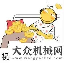 價(jià)值的企業(yè)三一創(chuàng)富先鋒拍了拍你：加入合伙人 百萬(wàn)年薪躺著賺！中聯(lián)重