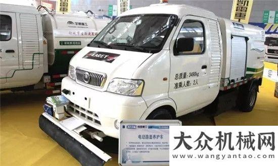 寒地博覽會宇通新能源環(huán)衛(wèi)車參展“2017哈爾濱寒地博覽會”中聯(lián)重