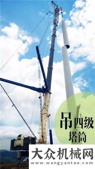 東鋁電中聯(lián)重科QAY800助建涼風坳風電場用吊裝