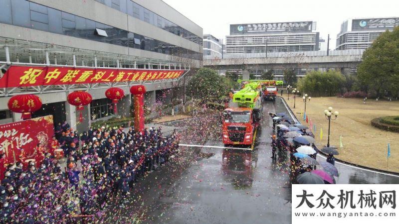 程建成通車虎虎生威！超9億元設(shè)備奔赴全國 中聯(lián)重科喜迎2022開門紅招商