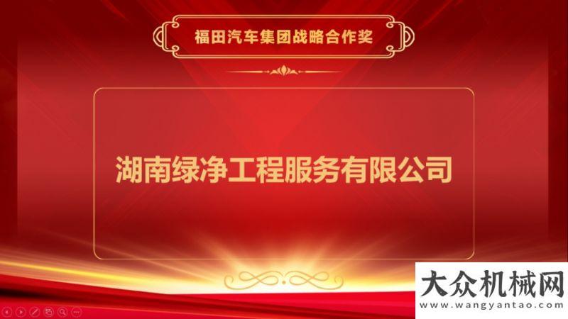 貯收獲傳奇新科技 新生態(tài) 新體驗(yàn) 新雷薩 | 福田汽車2022全球合作伙伴福田雷薩分會(huì)“云端”聚議 大咖黃健翔跨界說車約翰迪