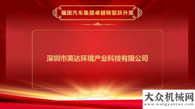 貯收獲傳奇新科技 新生態(tài) 新體驗(yàn) 新雷薩 | 福田汽車2022全球合作伙伴福田雷薩分會(huì)“云端”聚議 大咖黃健翔跨界說車約翰迪