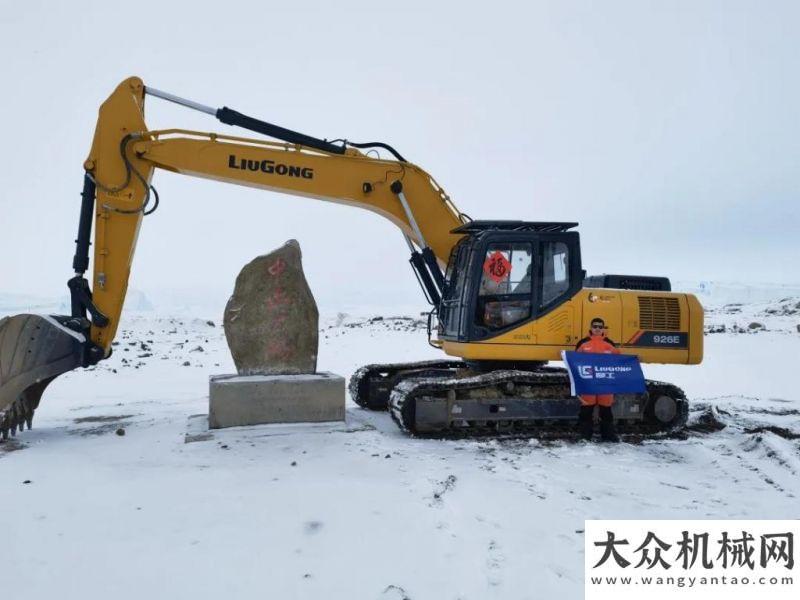 標(biāo)結(jié)果公示柳工設(shè)備乘“雪龍?zhí)枴毕蚰蠘O再起航，制造助力極地強(qiáng)國(guó)！中鐵電