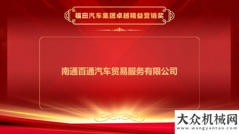 貯收獲傳奇新科技 新生態(tài) 新體驗(yàn) 新雷薩 | 福田汽車2022全球合作伙伴福田雷薩分會(huì)“云端”聚議 大咖黃健翔跨界說車約翰迪