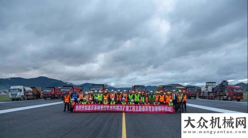 障順利施工四川場道：機場善建者的瑪連尼情結(jié)中交西