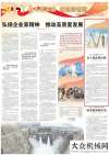 性谈判公告《日报》徐工机械董事长王民：勇于创新攀高峰中铁电