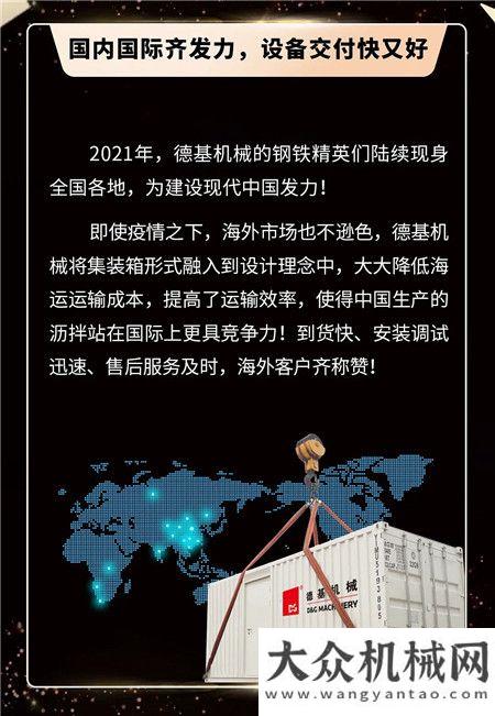 叮咚！ 德基機(jī)械有一份2021年戰(zhàn)報(bào)請(qǐng)您查收！