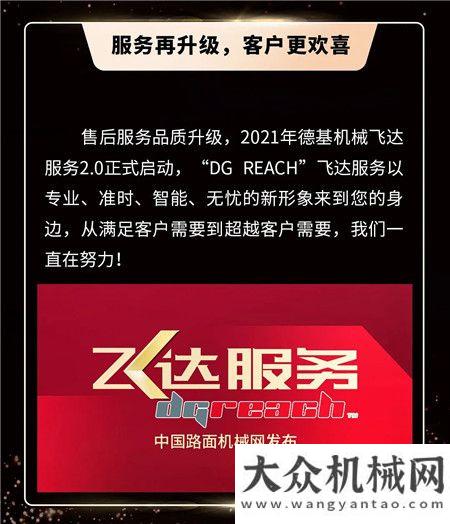 叮咚！ 德基機(jī)械有一份2021年戰(zhàn)報(bào)請(qǐng)您查收！