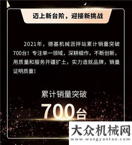 叮咚！ 德基機(jī)械有一份2021年戰(zhàn)報(bào)請(qǐng)您查收！