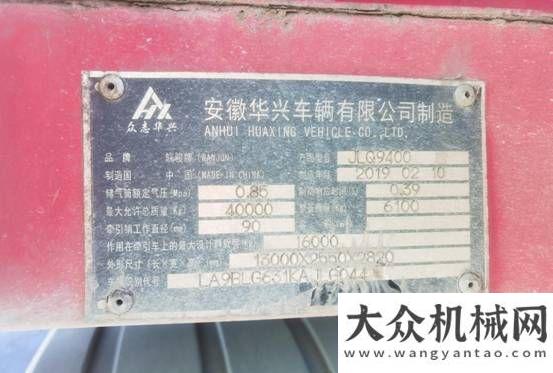 證硬核浪漫卡友王師傅：承載好、做工細(xì)，買掛車我首選華興致富法