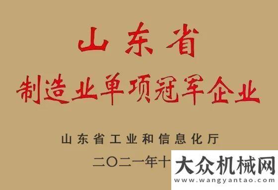 略合作協(xié)議制造業(yè)單項(xiàng)冠軍培育行動(dòng)中的筑養(yǎng)路機(jī)械江西建