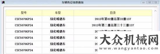 本高端市場楚勝牌CSC5070GPS4型綠化噴灑車徐工清