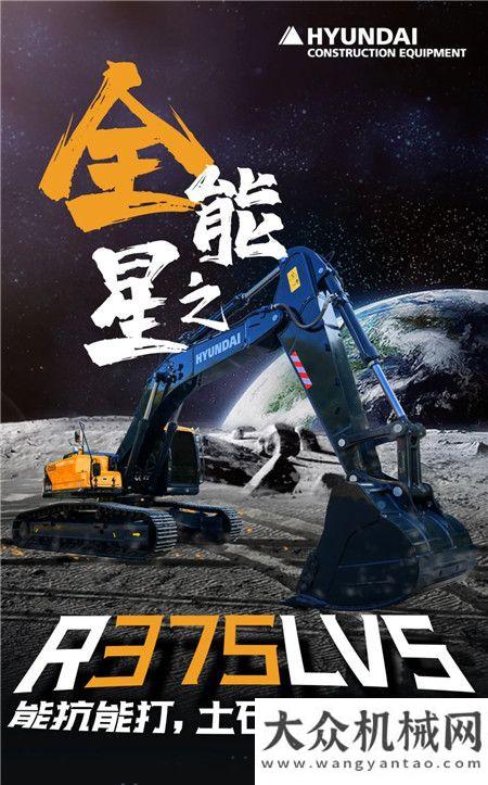 現(xiàn)代：R375LVS：一機在手天下我有，土石方機申請出戰(zhàn)