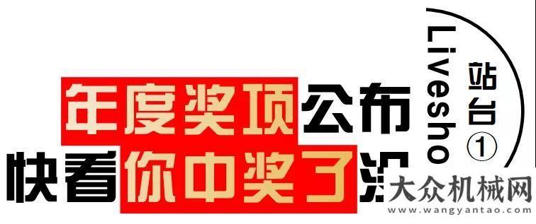 高機人破防必看！今天中午12點三一機惠寶年終直播盛典“炸”場星邦智