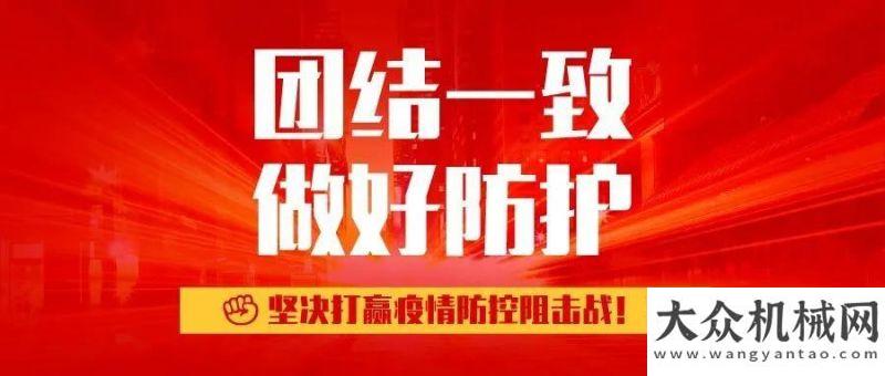 升機車質(zhì)量服務(wù)“疫”線的西筑志愿者中鐵十