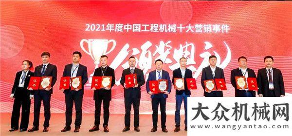 础设施全程全心，创造价值丨山东临工荣膺2021工程机械营销&后市场“最佳客户关爱奖”全程全