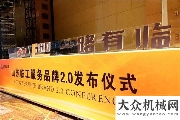 础设施全程全心，创造价值丨山东临工荣膺2021工程机械营销&后市场“最佳客户关爱奖”全程全