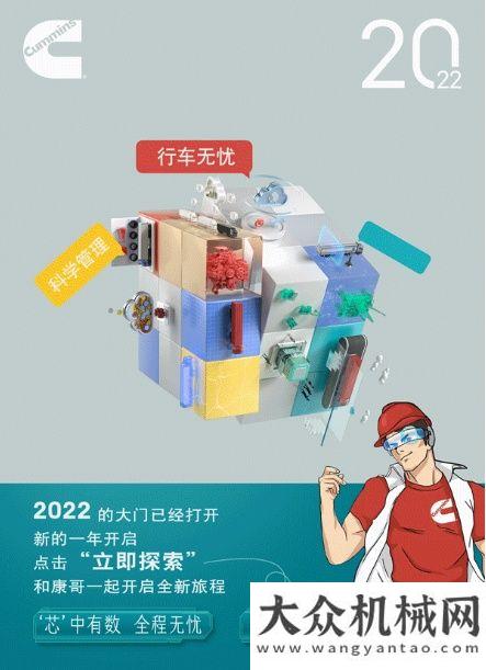 2022，和康哥一起“‘芯’中有數(shù) 全程無憂”！