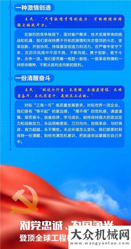 徐工：帶你深度了解“登頂精神”的內(nèi)涵，走起！