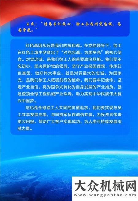 徐工：帶你深度了解“登頂精神”的內(nèi)涵，走起！