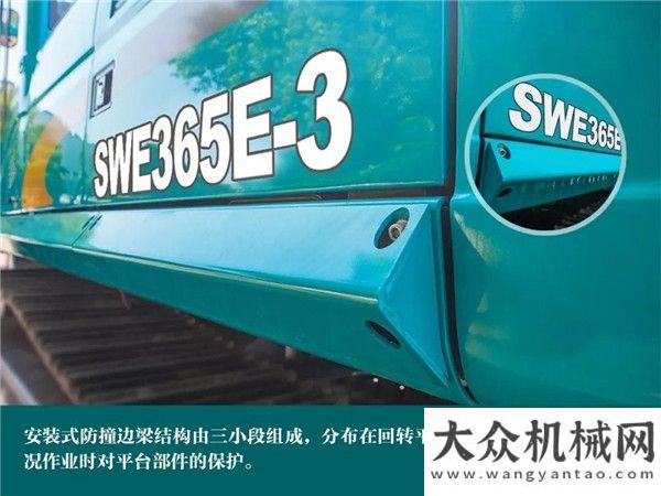 程長(zhǎng)度為米山河：SWE365E-3給你一款“全能型”礦山挖掘機(jī)創(chuàng)紀(jì)錄