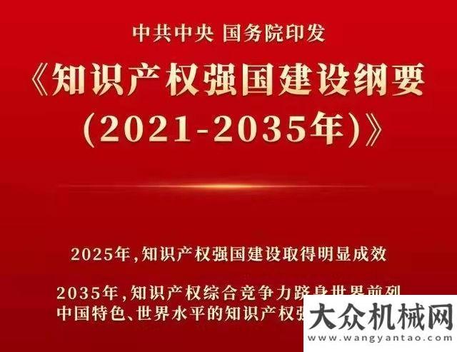 威脅制造業(yè)中聯(lián)“知”多少|(zhì)專利布彰顯中聯(lián)重科格，知識(shí)產(chǎn)權(quán)成就龍頭風(fēng)采專家稱