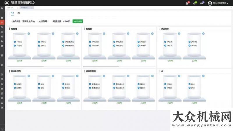 將聚焦這里三一重工：智慧商砼ERP3.0大揭秘-實(shí)驗(yàn)中心濰柴明