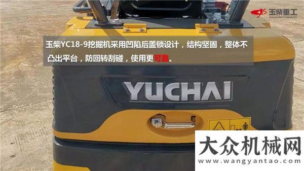 液壓挖掘機(jī)【精品賞析】YC18-9微型液壓挖掘機(jī)堅甲利