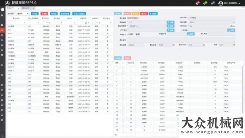 將聚焦這里三一重工：智慧商砼ERP3.0大揭秘-實(shí)驗(yàn)中心濰柴明