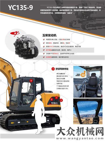 玉柴YC135-9中型挖掘機(jī)