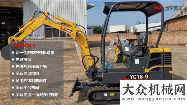 液壓挖掘機(jī)【精品賞析】YC18-9微型液壓挖掘機(jī)堅甲利