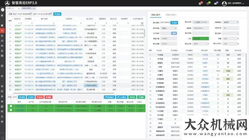將聚焦這里三一重工：智慧商砼ERP3.0大揭秘-實(shí)驗(yàn)中心濰柴明