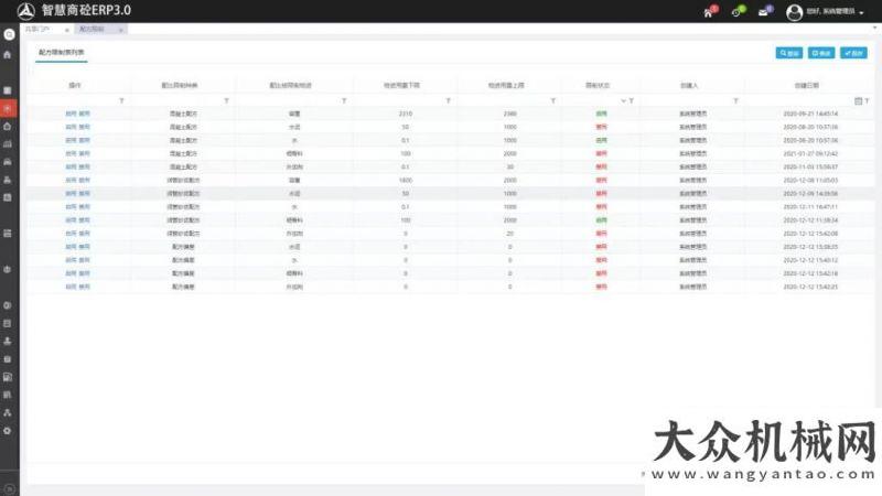 將聚焦這里三一重工：智慧商砼ERP3.0大揭秘-實(shí)驗(yàn)中心濰柴明