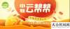 養(yǎng)護(hù)率達(dá)到?大平臺(tái)、零門檻、高傭金、易操作，中聯(lián)云幫幫帶你解鎖財(cái)富新密碼！日照交