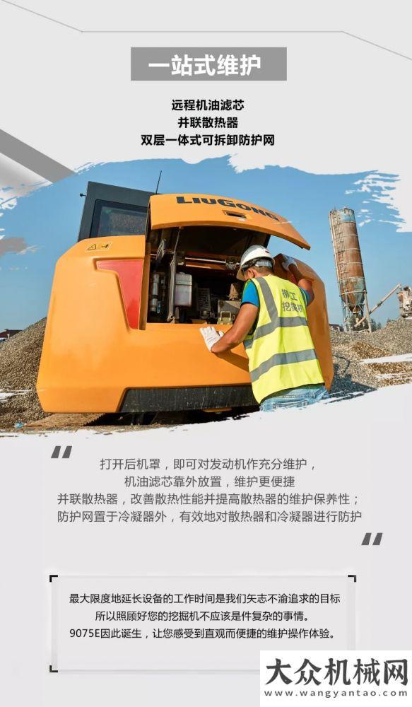 柳工CLG9075E挖掘機(jī)：這臺車 不可盛言