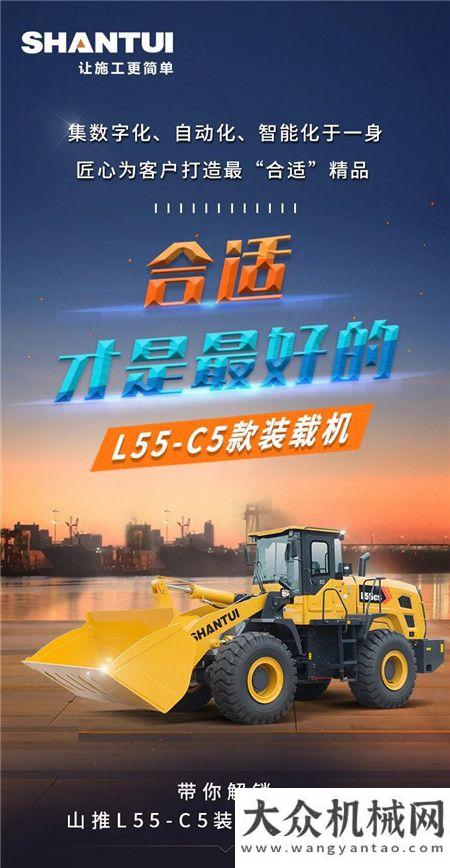 山推：一張長(zhǎng)圖 | 帶您了解L55-C5裝載機(jī)