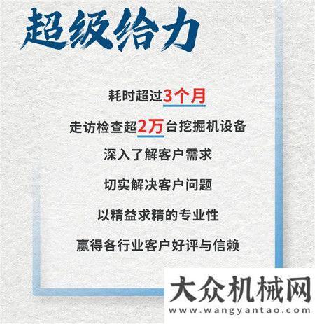 2021年山推挖掘機(jī)夏季送清涼圓滿收官！