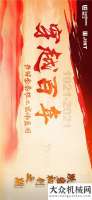厂扩建项目柳工：穿越百年 | 披荆斩棘的“金泰”浙江