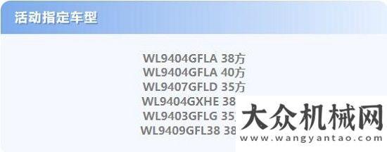 全國交機忙惠利萬人——中集瑞江“罐軍之家“”11月鉅惠再度來襲低碳減