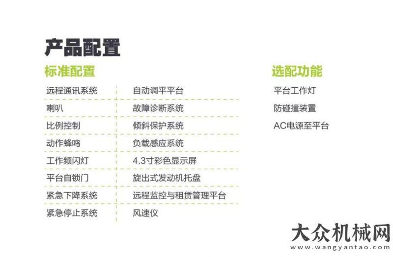 口封堵成功全球第一 ！ 中聯(lián)重科自行走直臂式高空作業(yè)平臺(tái)ZT68J湘元機(jī)