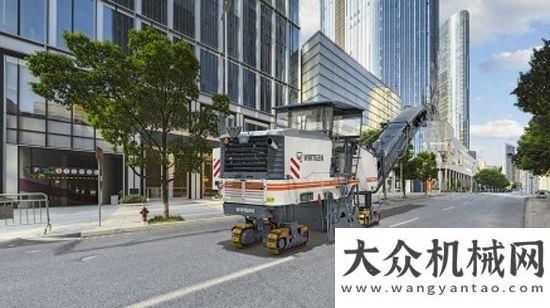 臺同比增長面向亞洲市場的維特根新型冷銑刨機：W195和W205年月銑