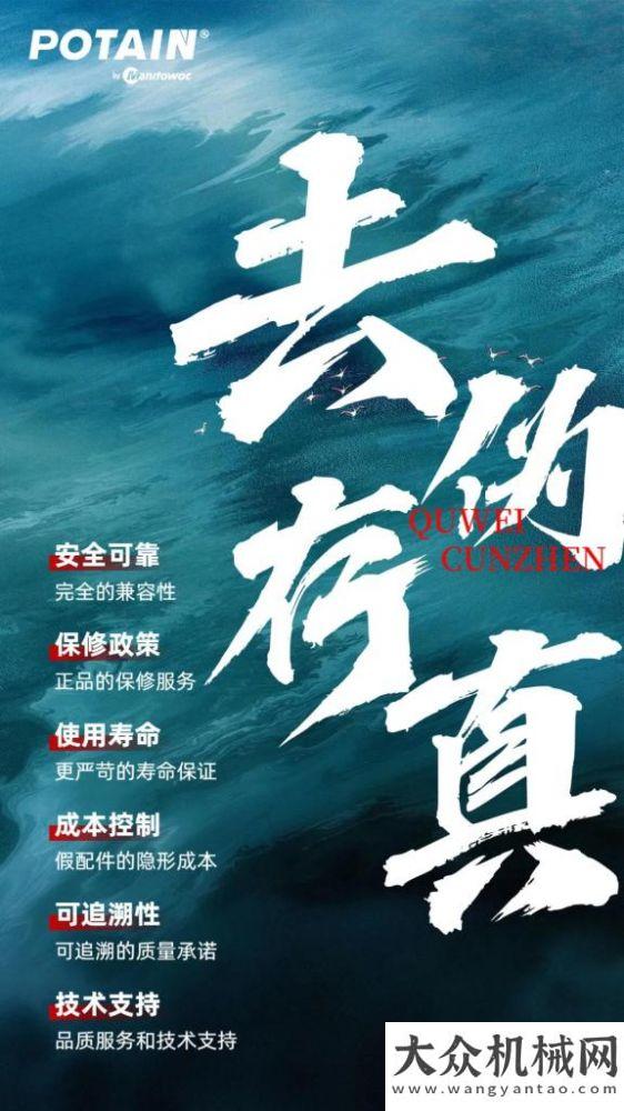 作共謀未來馬尼托瓦克：別冒險，很危險，選擇正品配件的6個理由百濾得