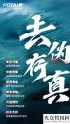 作共謀未來馬尼托瓦克：別冒險，很危險，選擇正品配件的6個理由百濾得