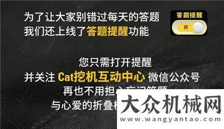 好久不見，CAT?(卡特)挖機(jī)俱樂竟有了這些新變化？