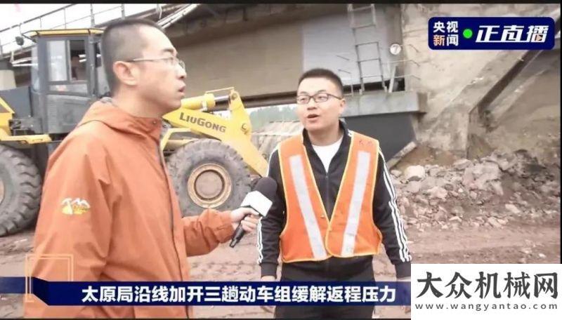 您云上共賞風雨同舟共“晉”退！柳工裝載機助力山西抗災土方機