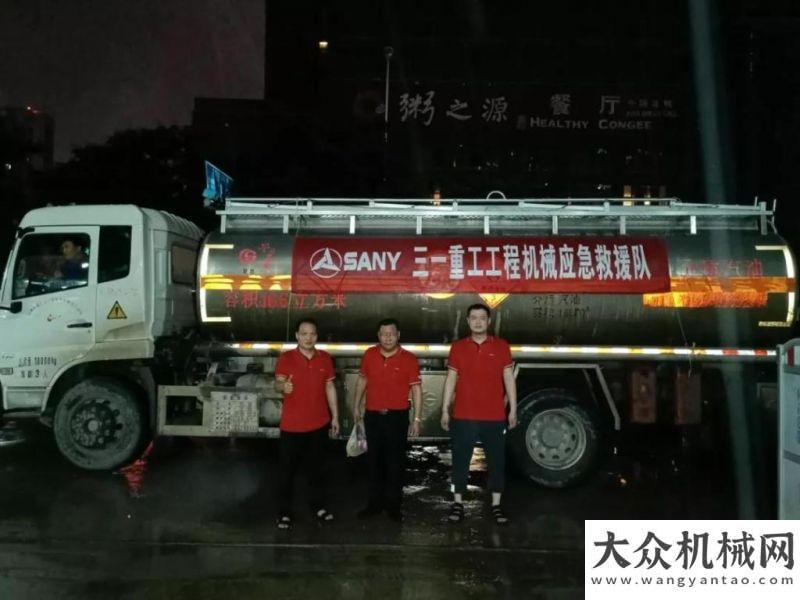 方如何抉擇馳援河南，三一聞“汛”而動徐工棘
