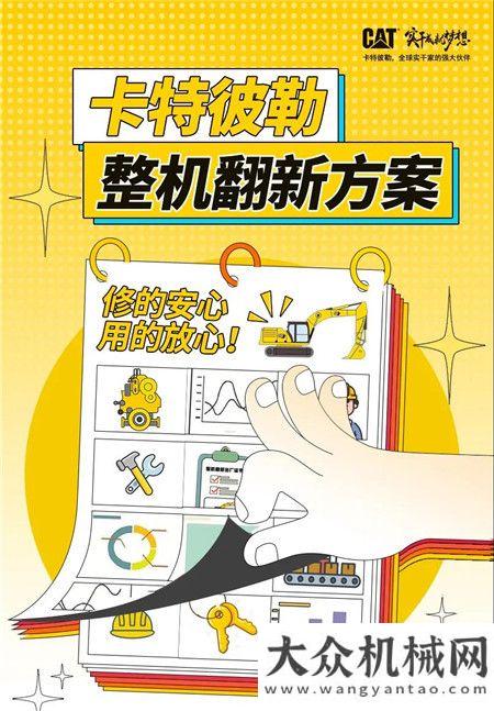 卡特彼勒：用了16,000多小時的挖機(jī)該怎么保養(yǎng)？