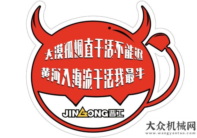 今年廈門石材展，打卡“網(wǎng)紅”晉工叉裝機(jī)，贏“雙重禮”福利