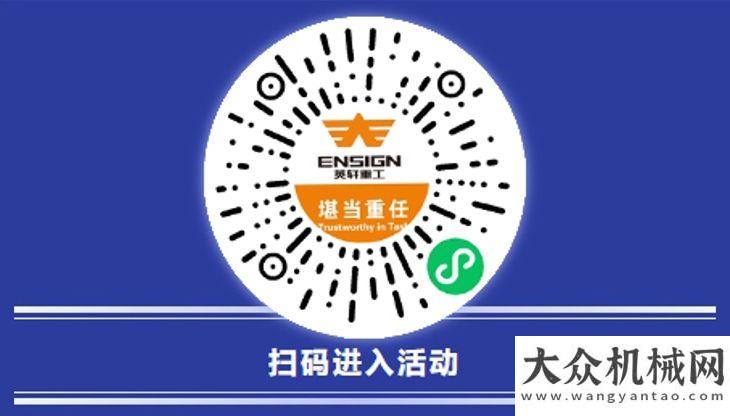 不起的神钢英轩活动预告| 这个中秋节，YX656EV为团圆时刻持久续航了不起